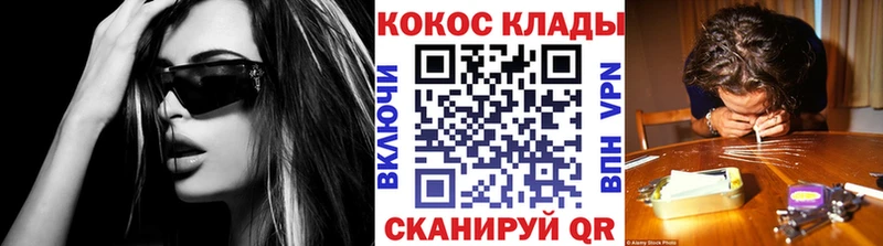 мориарти клад  Юрга  Кокаин 99% 