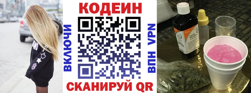 продажа наркотиков  Юрга  blacksprut ТОР  Кодеин напиток Lean (лин) 