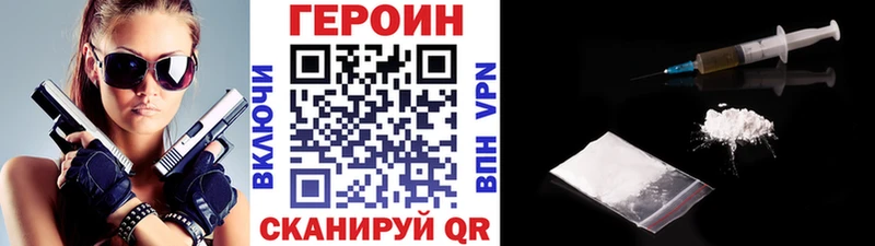 маркетплейс клад  Юрга  Героин герыч 