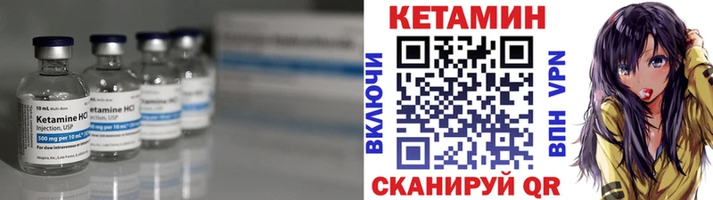 Кетамин ketamine Юрга
