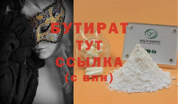 сатива Осинники