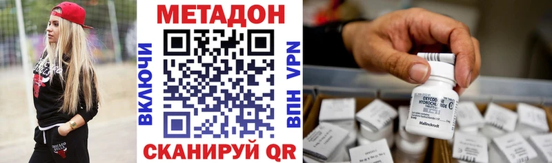 Метадон VHQ как найти наркотики Юрга